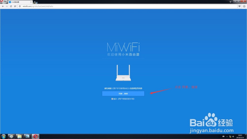 百度小米路由器客户端小米路由器官网入口登录-第2张图片-太平洋在线下载