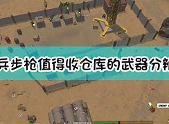 小兵步枪手机版小兵步枪手机版下载