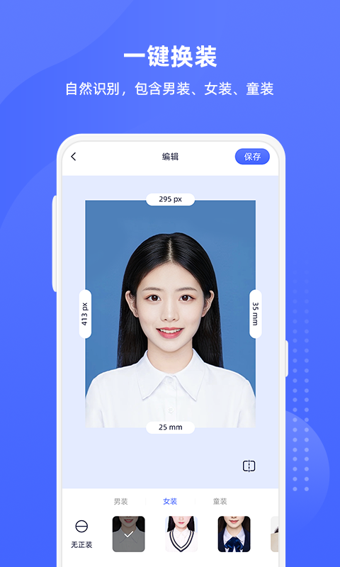 手机版形象照软件一键生成形象照软件