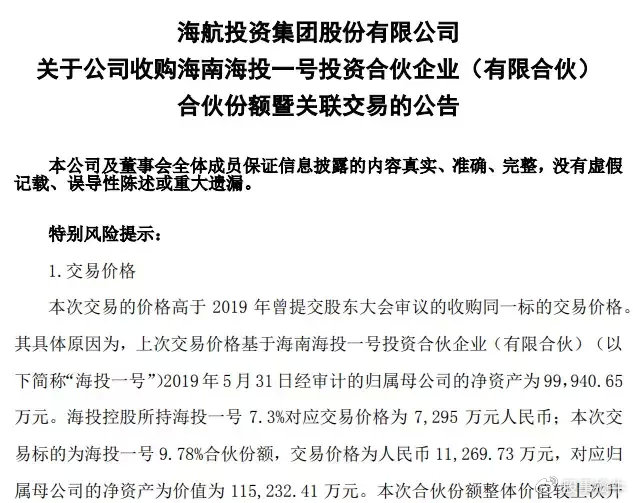 福建高交所交易客户端福建省大数据交易所官网