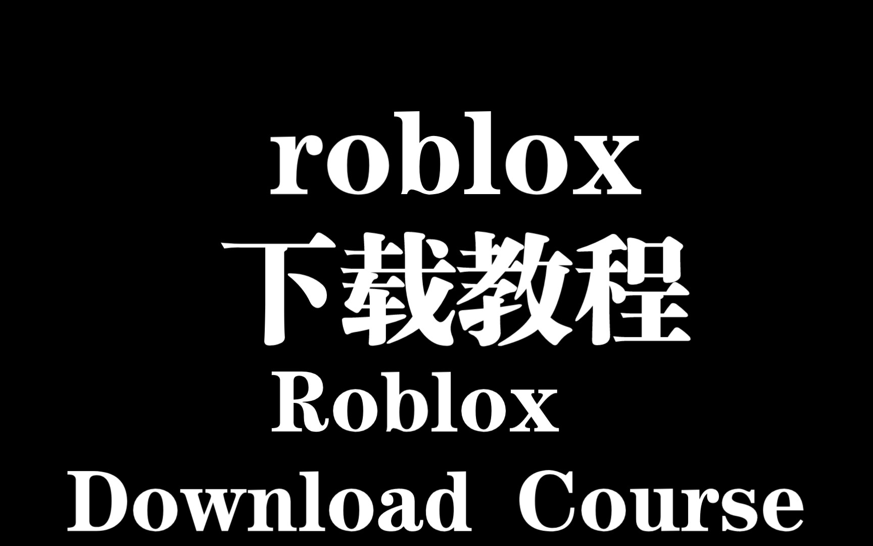 roblox手机版下载roblox国际服官网入口-第2张图片-太平洋在线下载