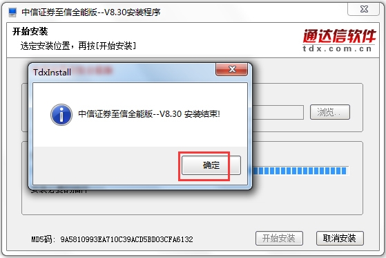 中信证券至信全能版手机版中信证券官网软件下载中信证券至信全能版-第2张图片-太平洋在线下载