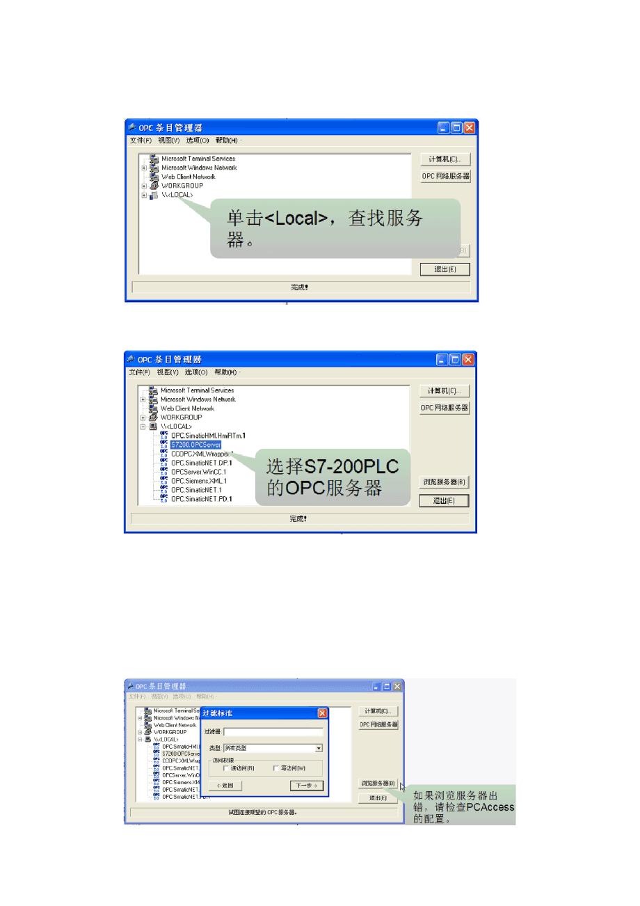 自己写一个opc客户端opcua与opcda区别