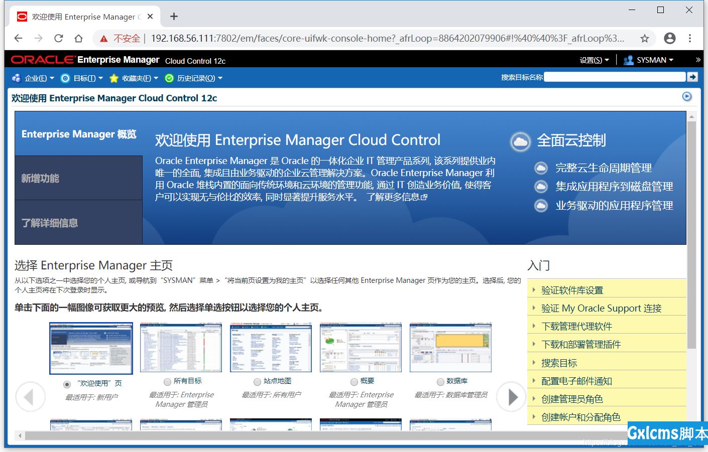 oracle11g客户端安装oracle11g客户端安装步骤-第2张图片-太平洋在线下载