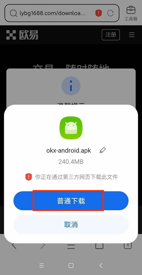 ok下载安卓版ok下载官方APP-第2张图片-太平洋在线下载