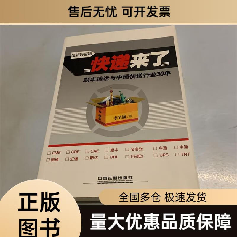 物流来了蓝牙版苹果版物流来了app苹果版下载-第2张图片-太平洋在线下载