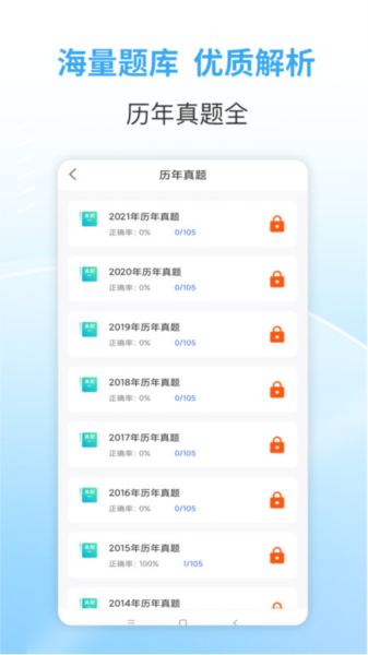 考试宝典手机版破解考试宝破解版吾爱破解-第2张图片-太平洋在线下载