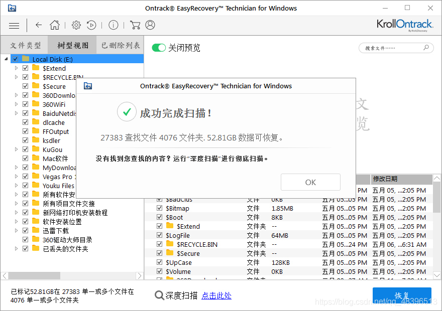 安卓版easyrecoveryeasyrecovery能恢复手机数据吗-第2张图片-太平洋在线下载