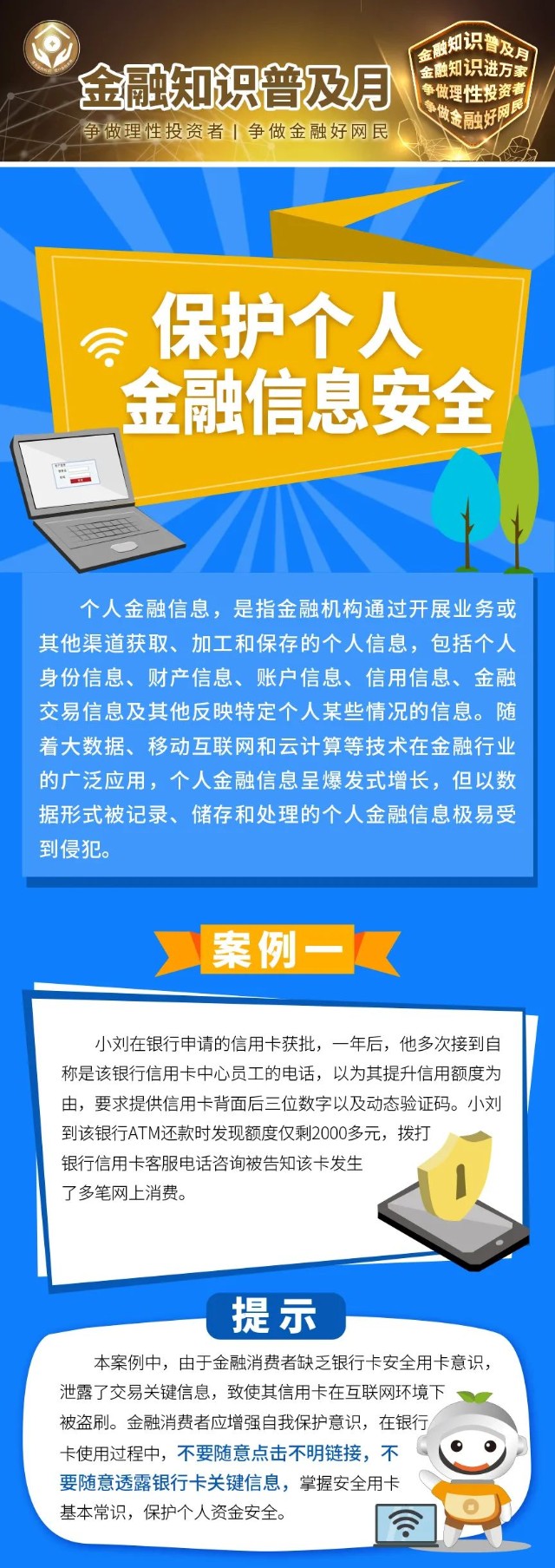 金融信息客户端中国金融信息网官网网址-第2张图片-太平洋在线下载