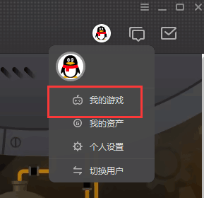 如何改变wegame客户端打开wegame显示允许更改