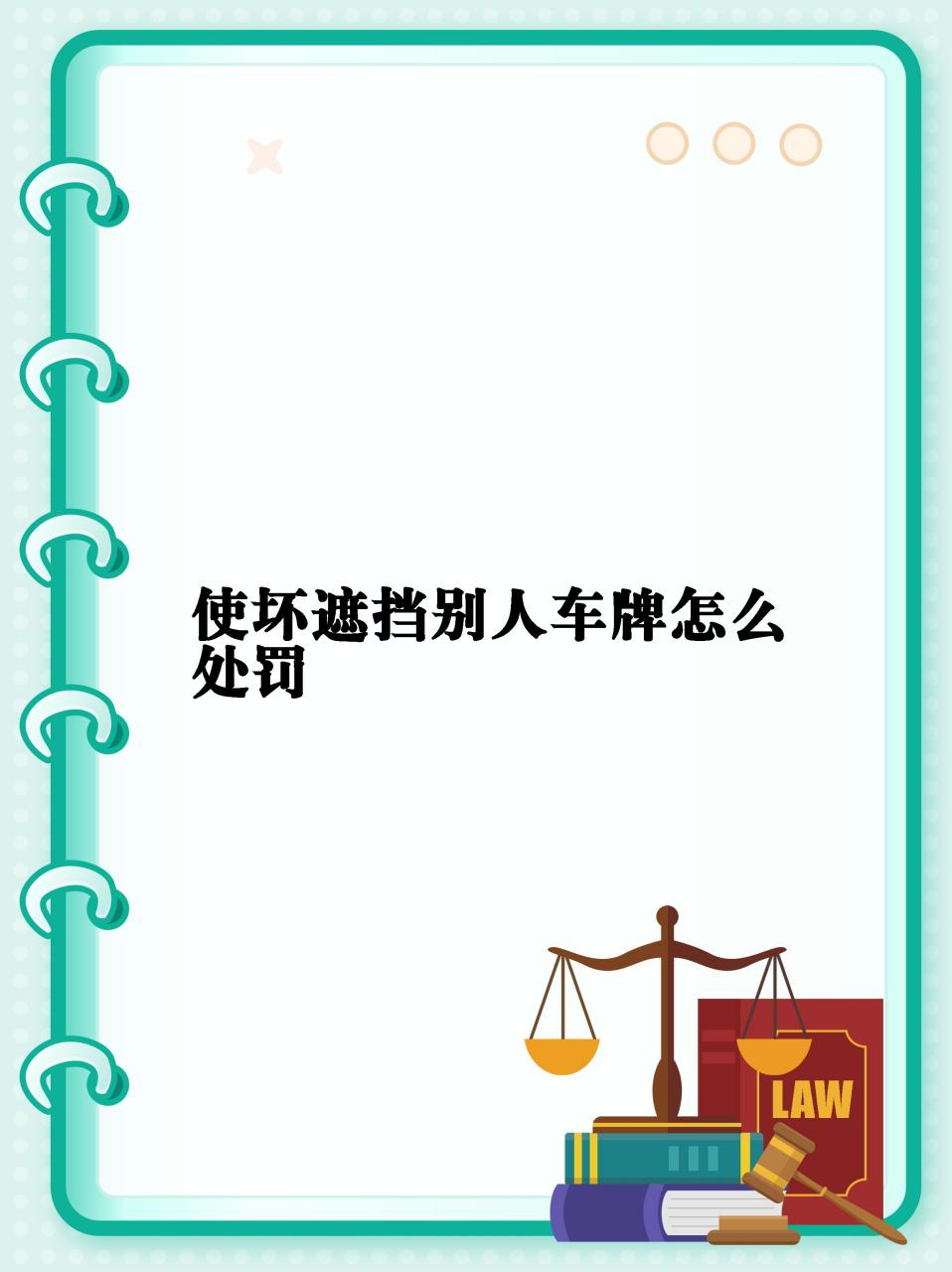 关于空白车牌模板下载手机版的信息