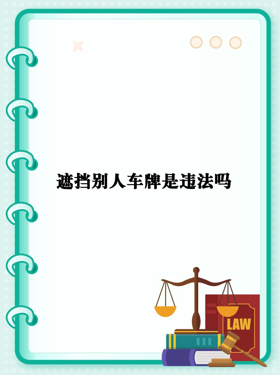 关于空白车牌模板下载手机版的信息-第2张图片-太平洋在线下载