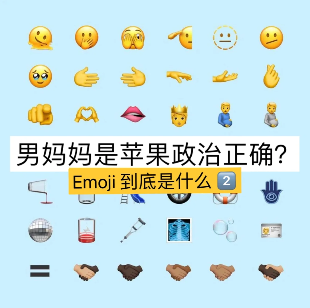 苹果版emoji花篮emoji合成器苹果版-第2张图片-太平洋在线下载