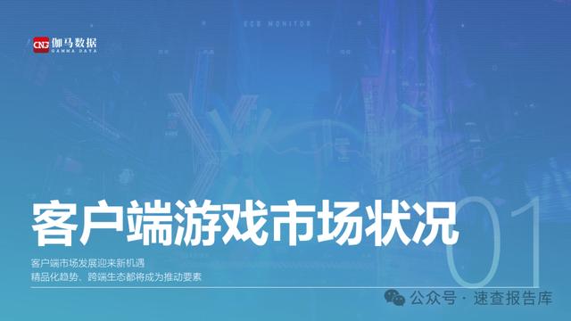 游戏客户端检测方法黑客修改网页游戏数据-第2张图片-太平洋在线下载