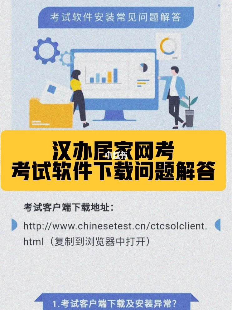 考试客户端找不到考试客户端下载安装win10