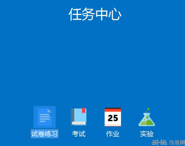 考试客户端找不到考试客户端下载安装win10-第2张图片-太平洋在线下载