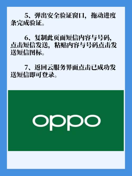 oppo云空间客户端oppo云空间服务官网