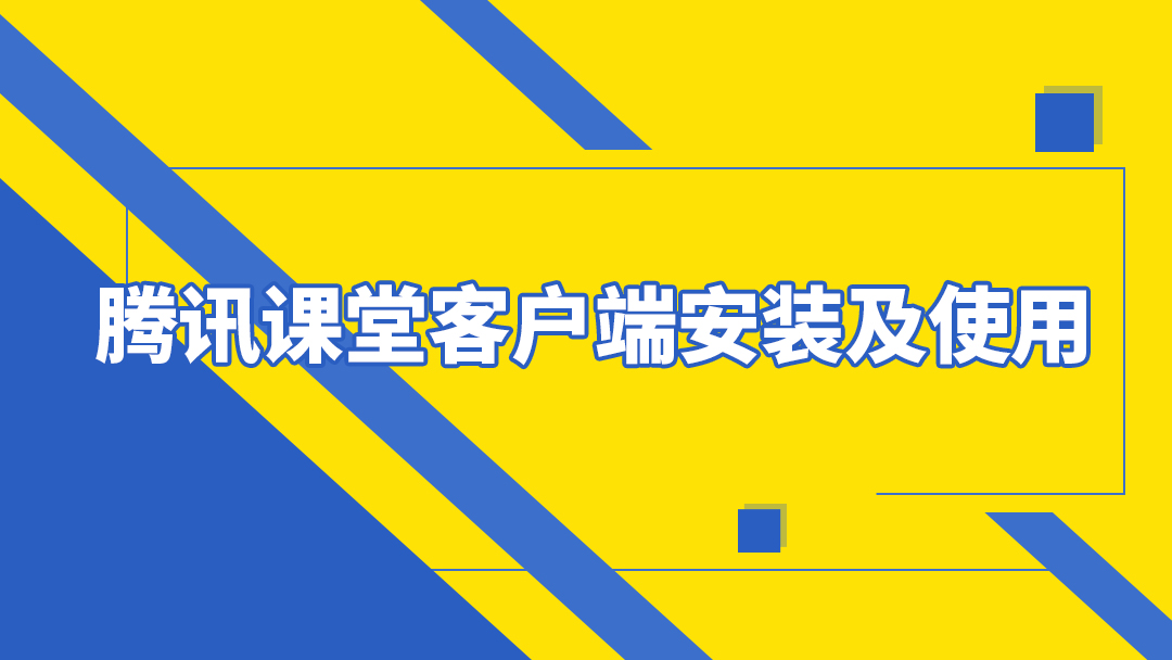 客户端服务端视频客户端和服务端怎么建立连接