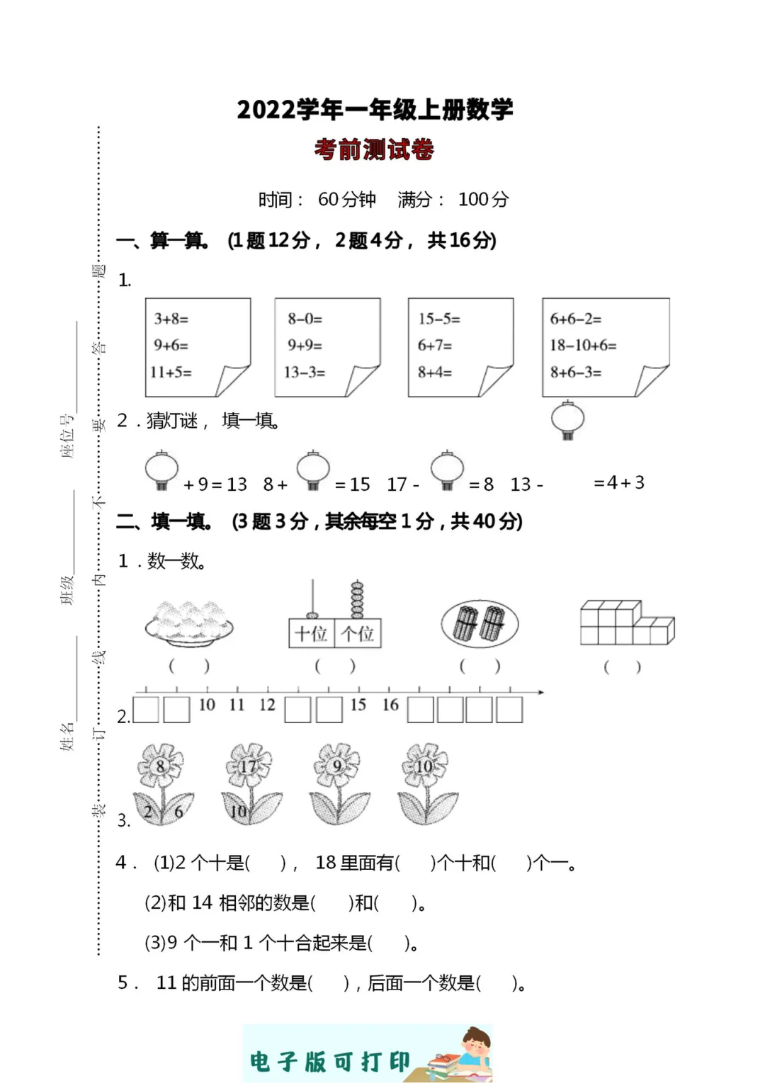 学渣宝苹果版学安宝苹果版下载-第2张图片-太平洋在线下载