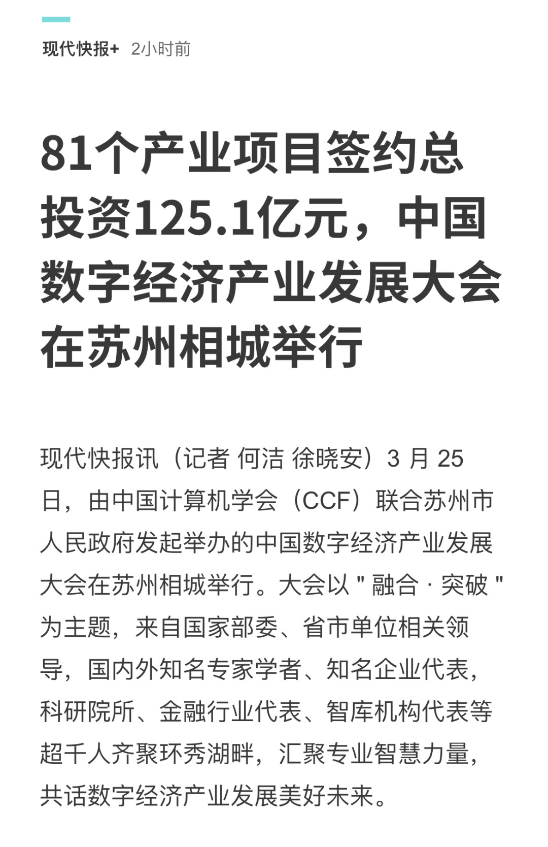 苏州日报客户端苏州日报官网首页