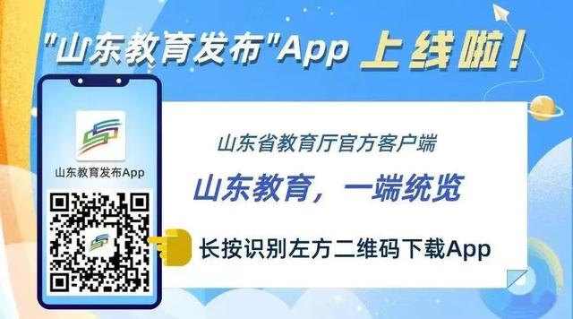 山东校园客户端山东科技职业学院校园网登录入口