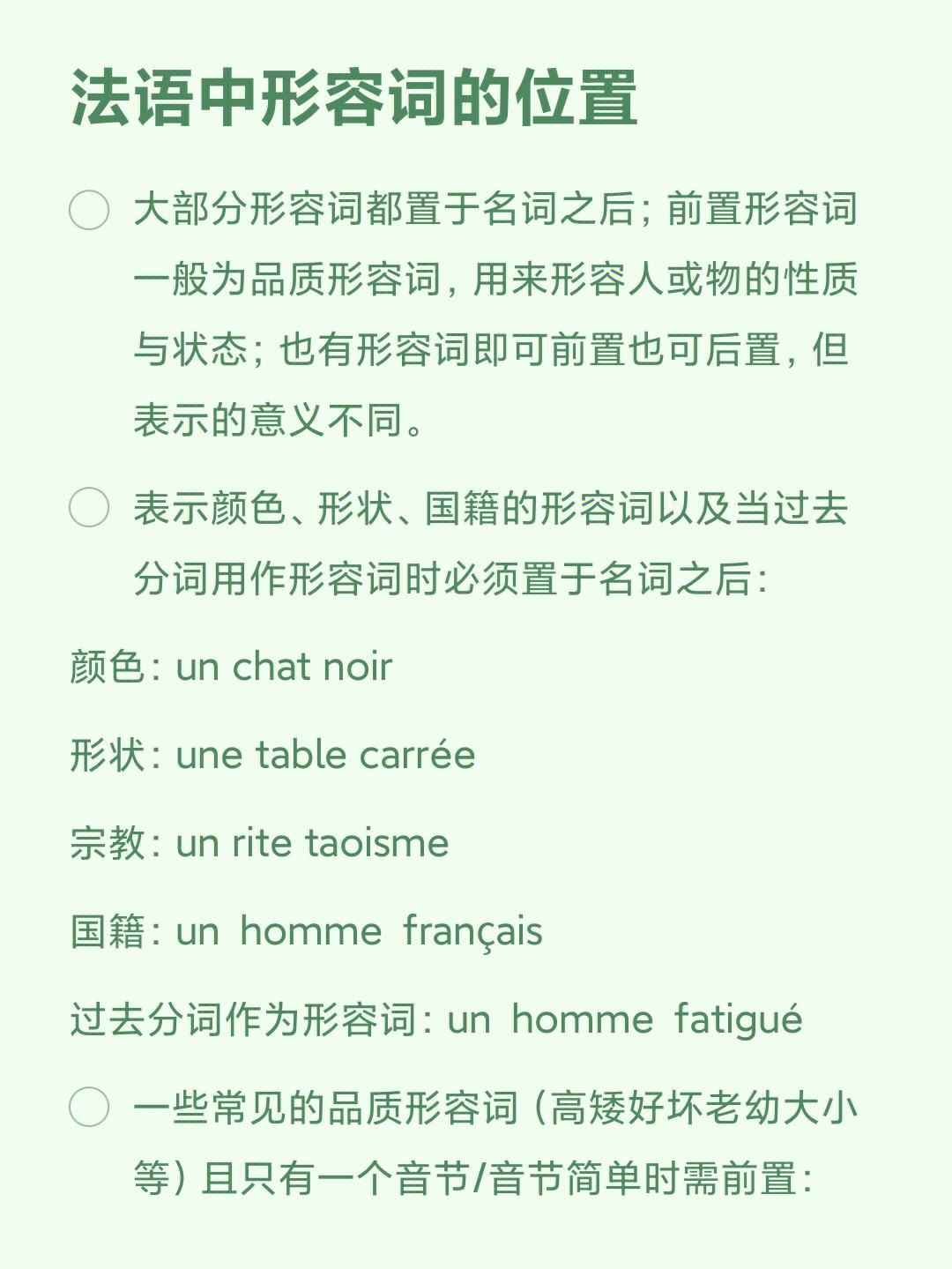 法语语法安卓版法语语法题及答案-第2张图片-太平洋在线下载