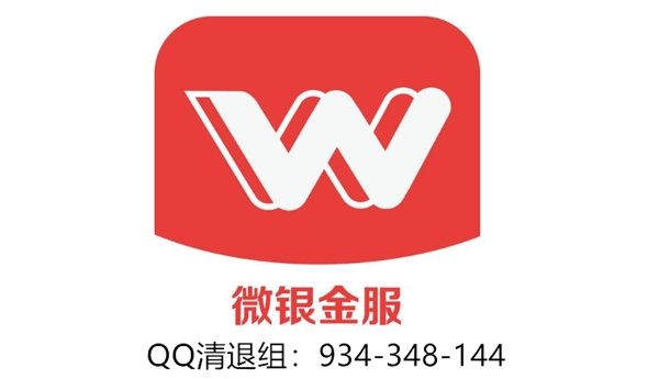 微金付客户端优信付客户端下载-第2张图片-太平洋在线下载