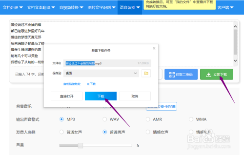 新客户端语音包语音包软件下载