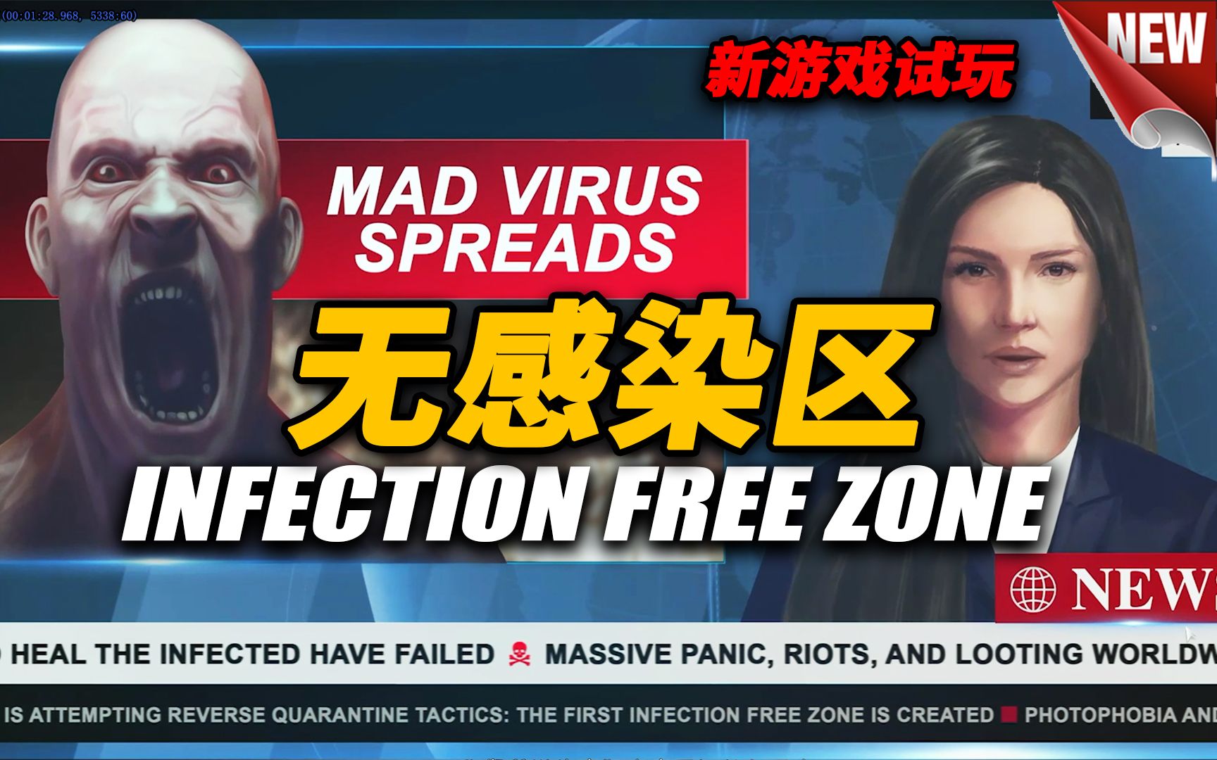 infection游戏安卓版infectionfreezone游戏下载