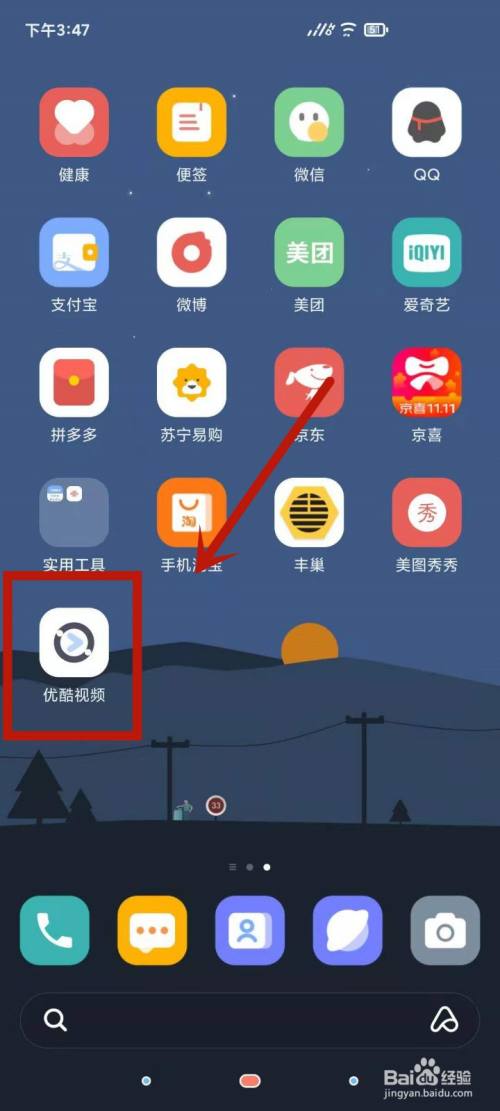 电脑怎么安装手机版优酷怎么在电脑上下载优酷app