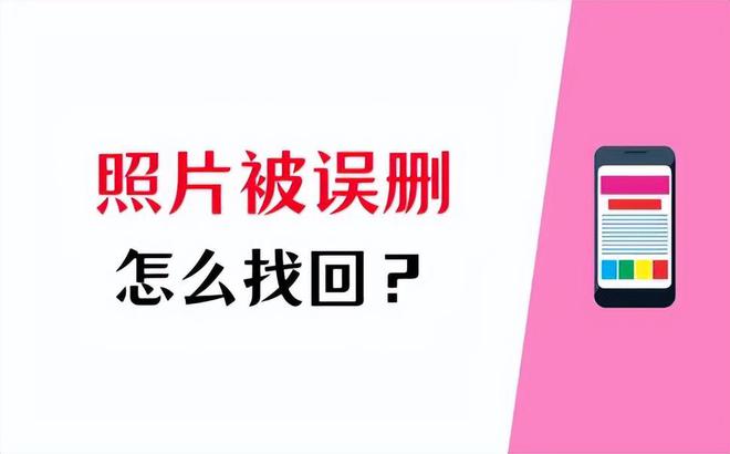 网易相册pc客户端网易相册登录入口及照片找回办法-第2张图片-太平洋在线下载