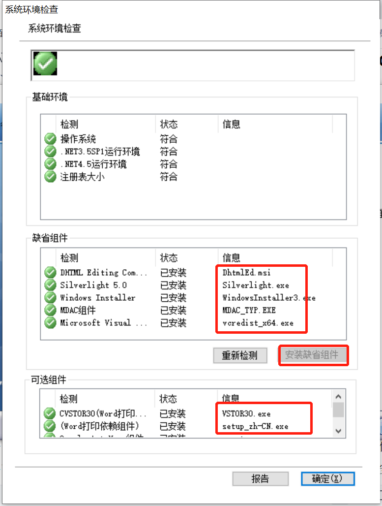 用友客户端特别慢用友u8运行太慢解决办法-第2张图片-太平洋在线下载