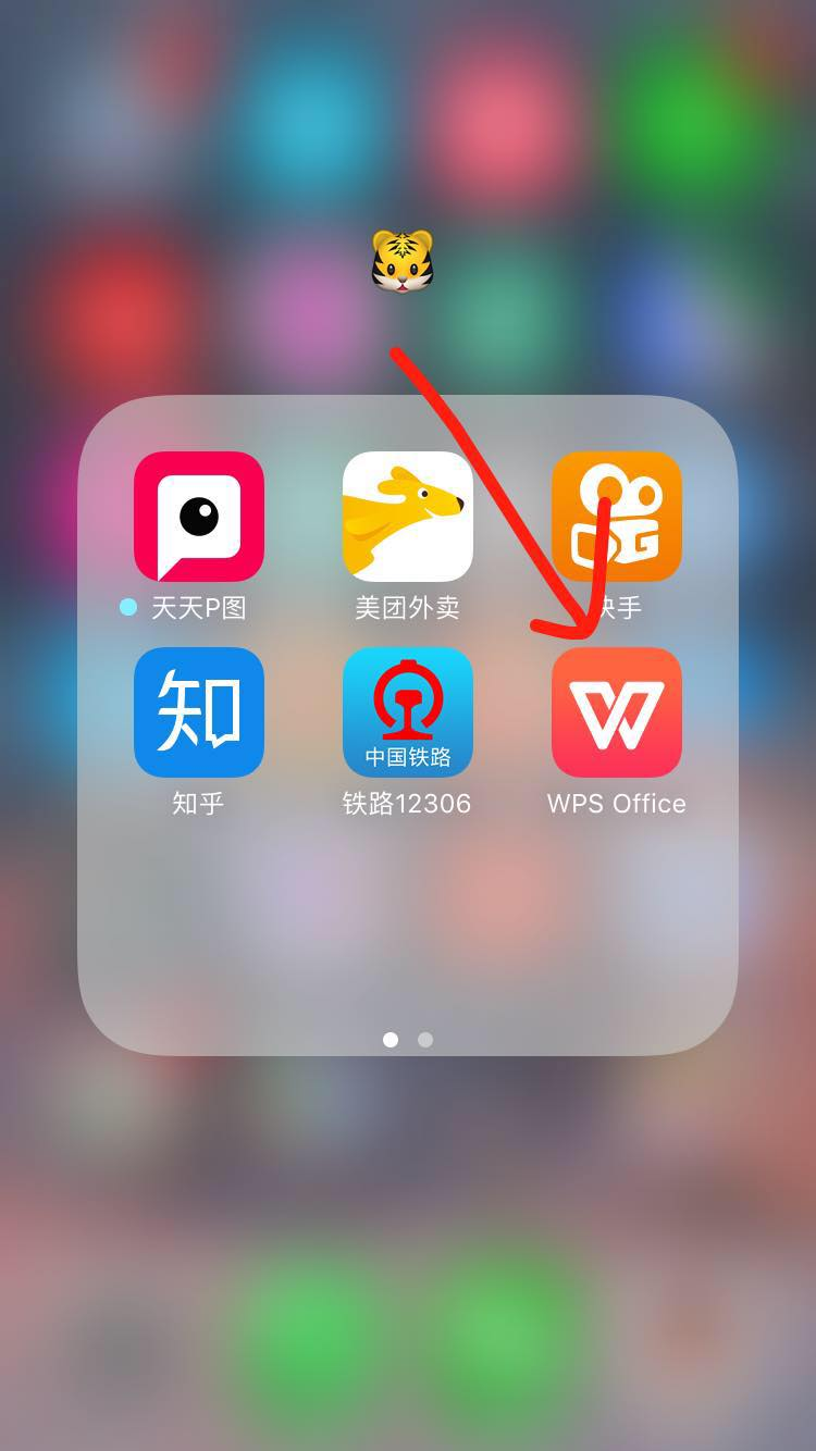 wps手机版软件下载安装办公软件崩溃wps官方回应-第2张图片-太平洋在线下载