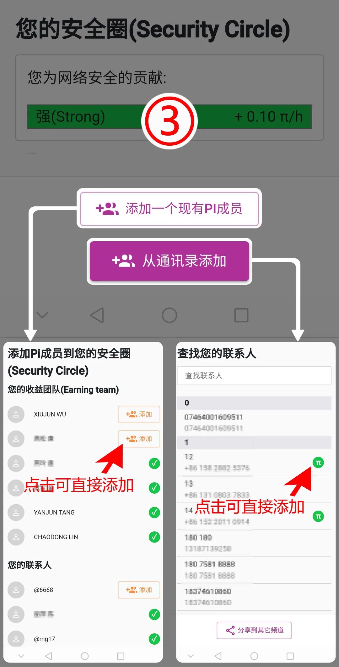 pi币钱包手机版教程最新pi钱包v161最新下载-第2张图片-太平洋在线下载