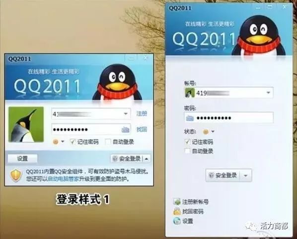 苹果qq2012版2012版本免费下载-第2张图片-太平洋在线下载