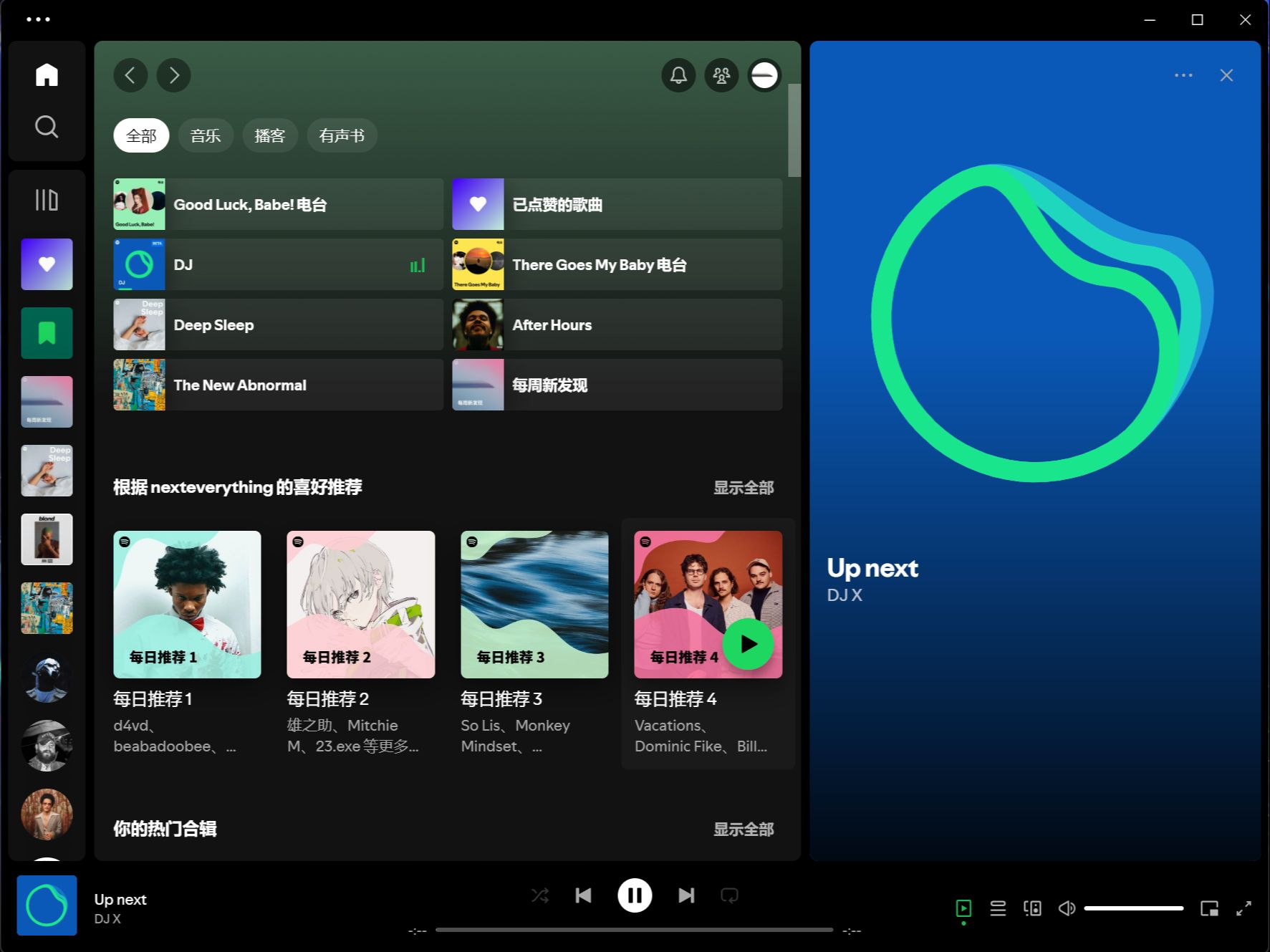 spotifyapp安卓版中文版spotify电脑版下载官方免费版