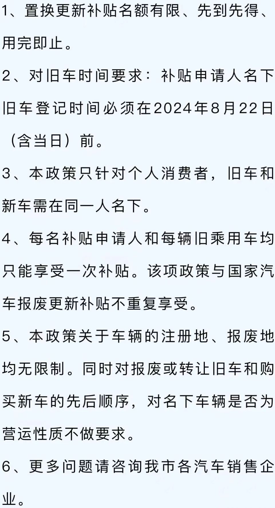 补贴发放方式客户端高温补贴发放标准2024年-第2张图片-太平洋在线下载