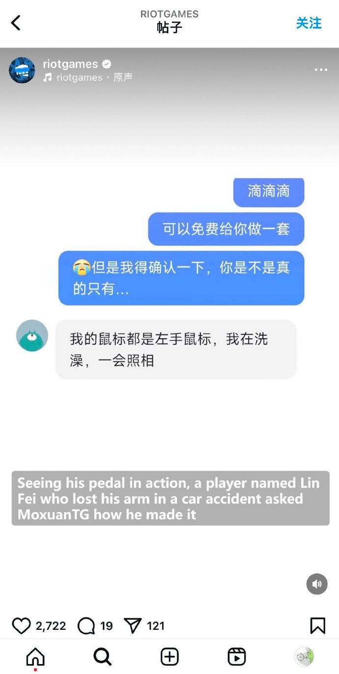 riotgames手机客户端的简单介绍