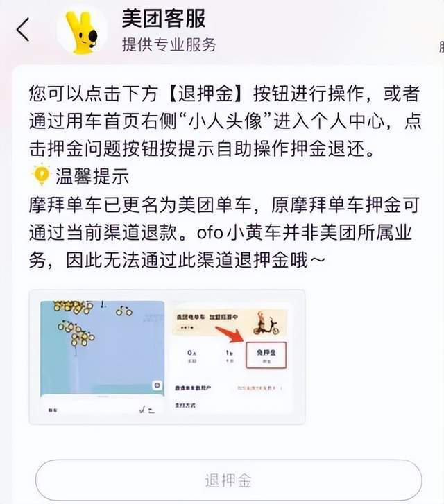 摩拜app安卓版十款app禁止app安装