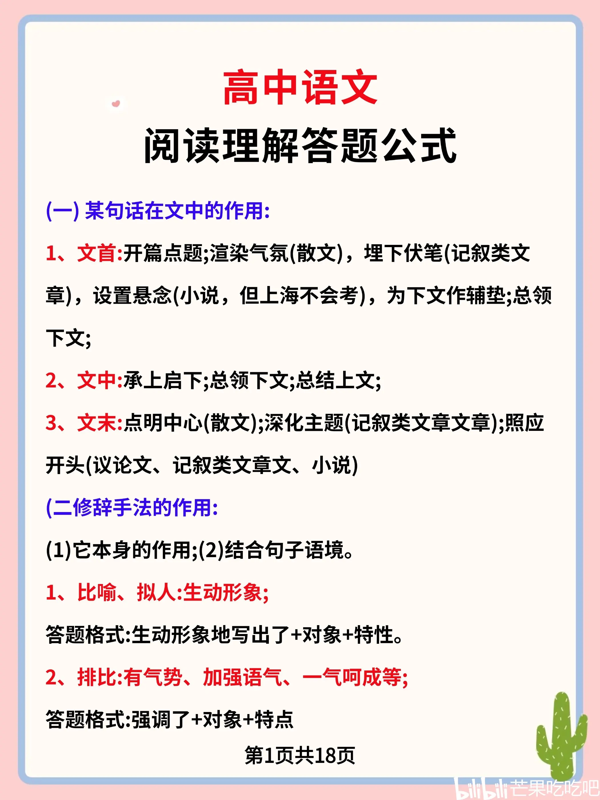 答题吧下载苹果版苹果手机怎么下载快搜搜题app