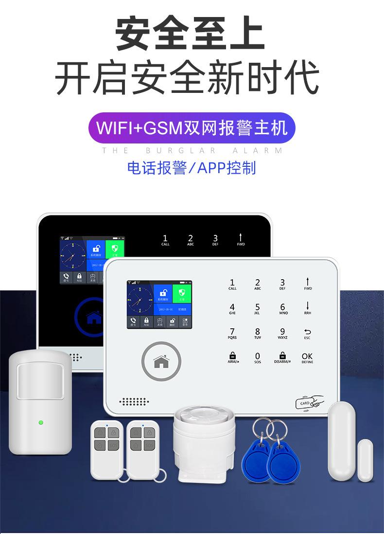 红外报警手机客户端手机客户端app下载