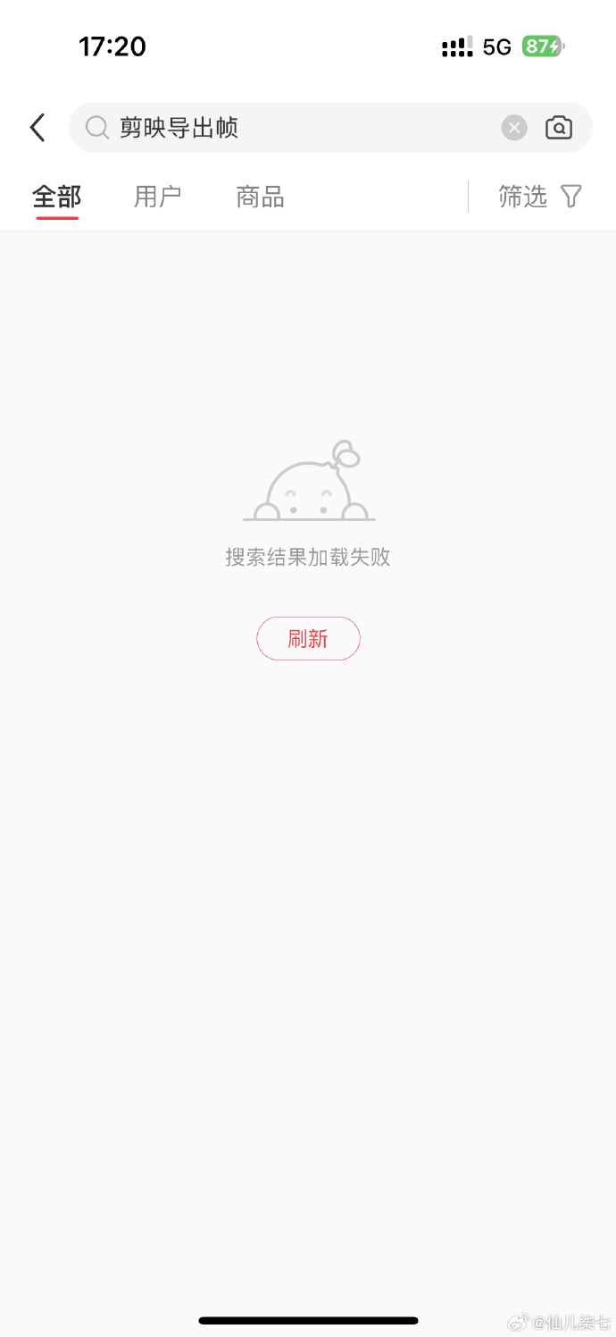 苹果版12306用不起来12306苹果灵动岛不显示了-第2张图片-太平洋在线下载