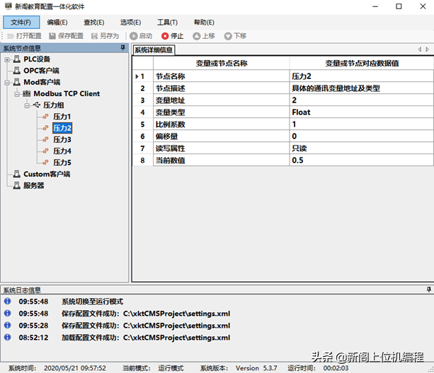 opc客户端配置方法opc服务器客户端配置