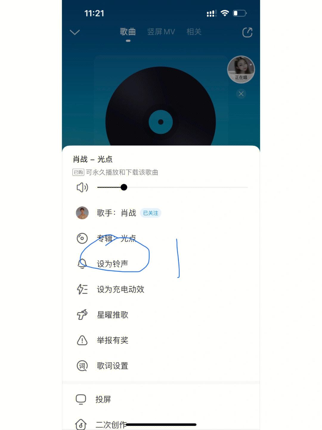 苹果铃声改编版gidleiphone音乐设置为铃声-第2张图片-太平洋在线下载