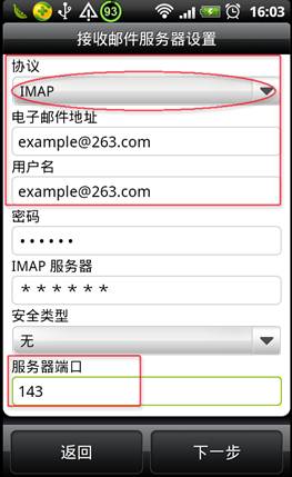 客户端imap是什么imap和smtp服务器怎么设置-第2张图片-太平洋在线下载