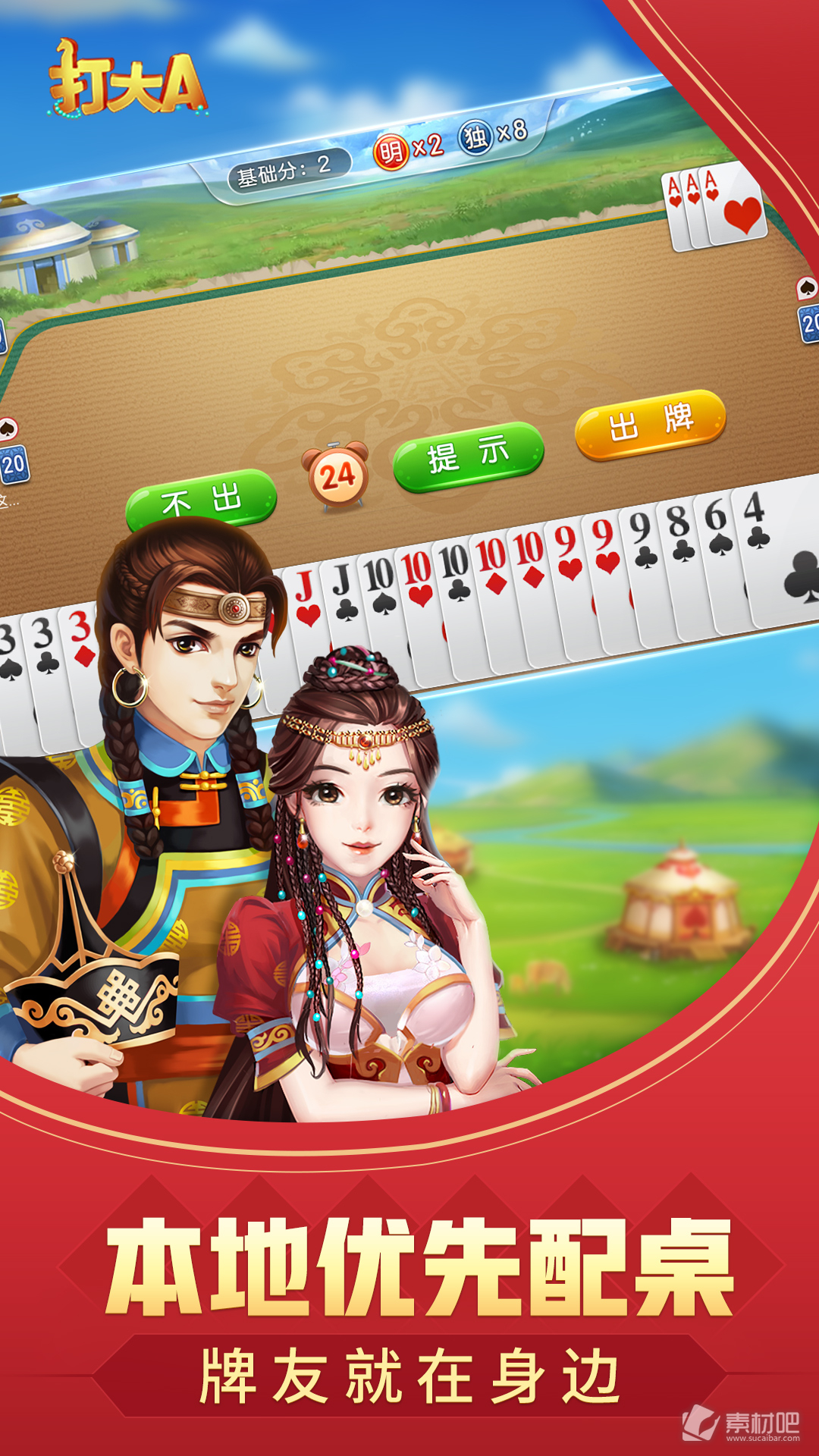 手机版的同城游保皇威海同城游保皇电脑版