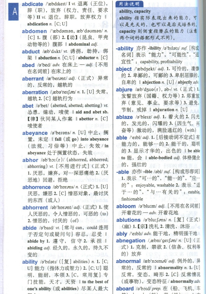 英汉词典离线版手机版易人作品汉语字典离线版-第2张图片-太平洋在线下载