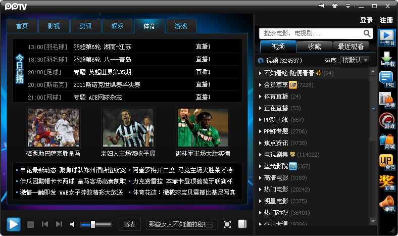 pplive电视客户端美图设计室liveppt网页版