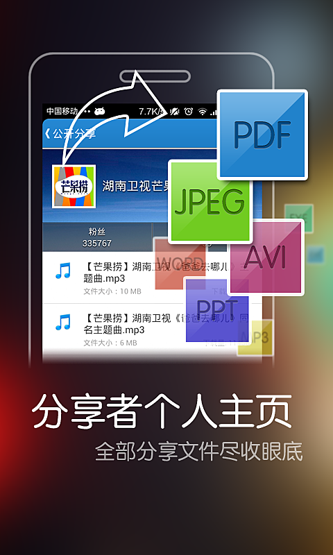 微盘安卓版别人分享的微盘文件怎么下载