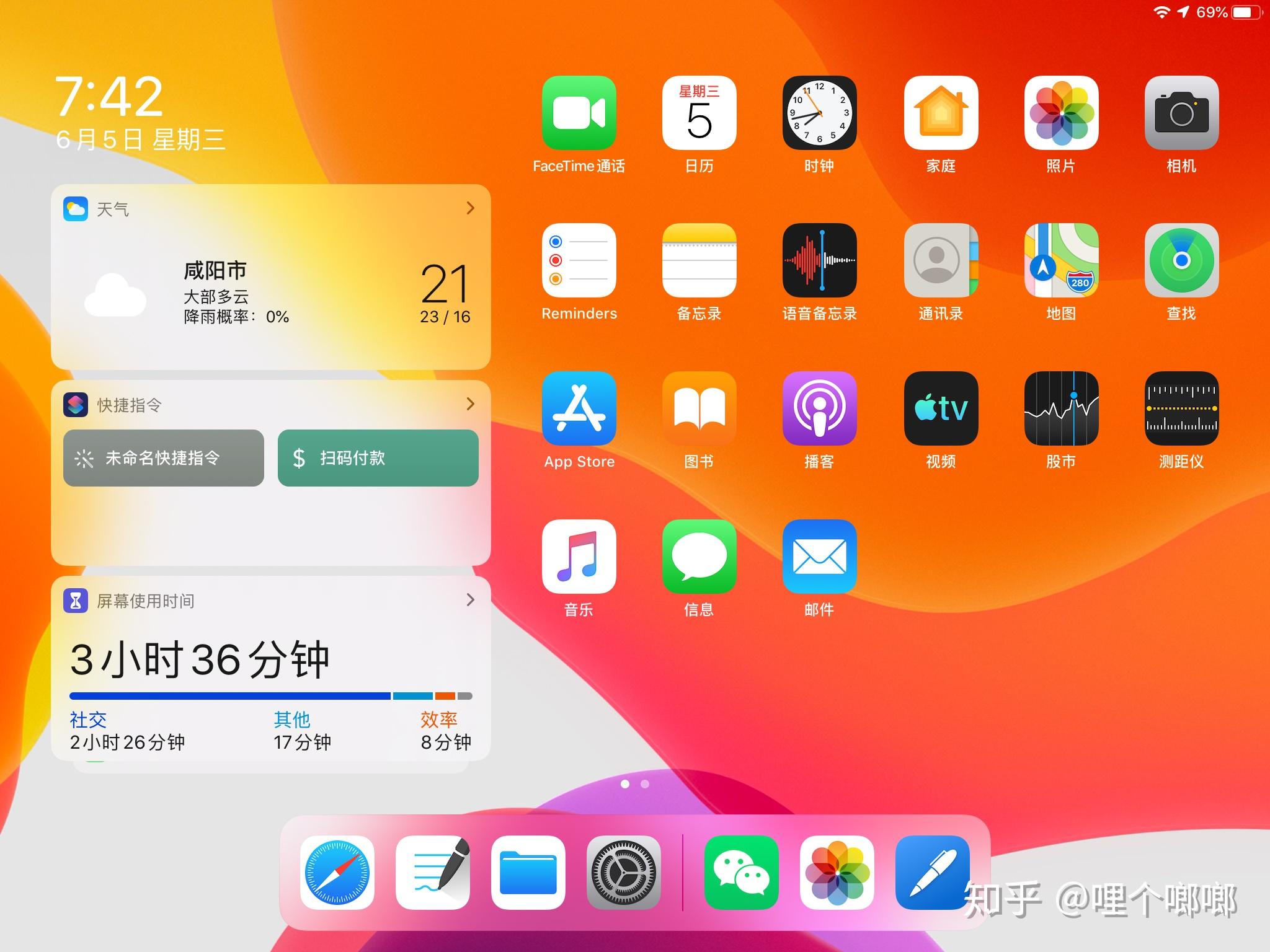 苹果平板怎么刷开发版苹果平板怎么进入刷机模式-第2张图片-太平洋在线下载